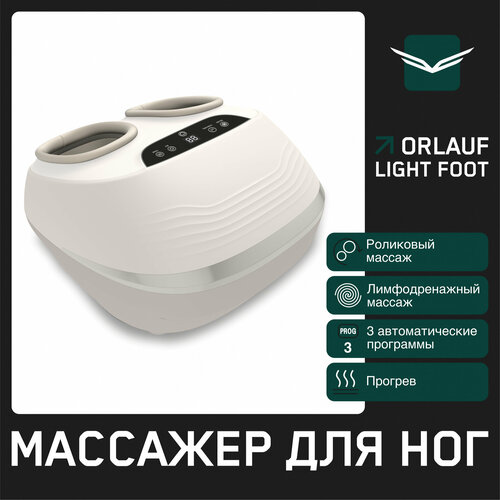 фотография Массажер для ног Orlauf Light Foot, купить за 22781 руб онлайн