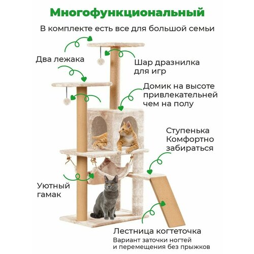 фотография Когтеточка с домиком лестницей ZURAY 61х36х135, купить за 5781 руб онлайн