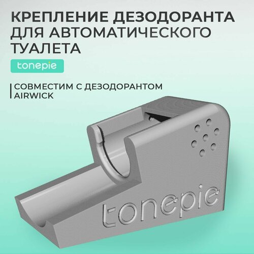 фотография Крепление для дезодоранта автоматического лотка туалета Tonepie, купить за 2410 руб онлайн