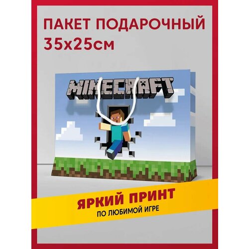 фотография Пакет подарочный сувенирный с принтом Майнкрафт / Minecraft, купить за 549 руб онлайн