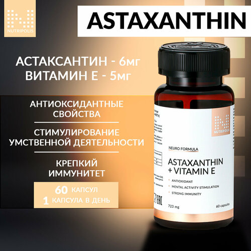 фотография Astaxanthin + МСТ NUTRIPOLIS, Астаксантин + Витамин Е антиоксидант, БАД Нутриполис, купить за 899 руб онлайн