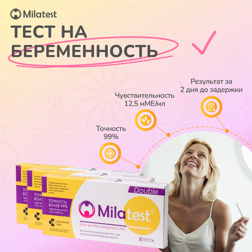 фотография Milatest тест для диагностики беременности 6 тест-полосок, купить за 272 руб онлайн