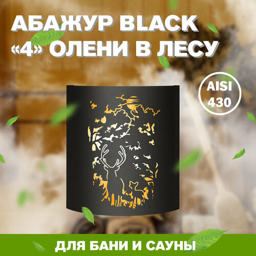 фотография Абажур BLACK Везувий Олени в лесу, купить за 1081 руб онлайн