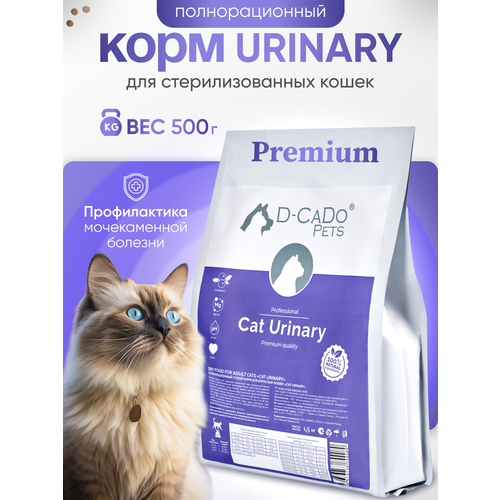 фотография Корм для кошек CAT Urinary 500 грамм, купить за 445 руб онлайн