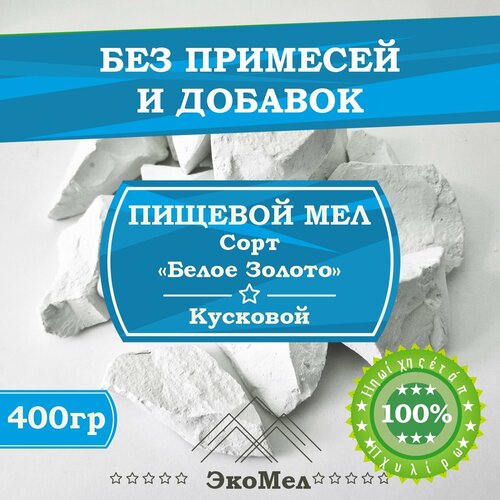 фотография Мел пищевой 