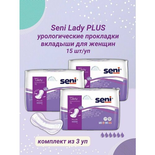 фотография Seni Прокладки урологические женские Lady Plus 15 шт/уп, купить за 4838 руб онлайн