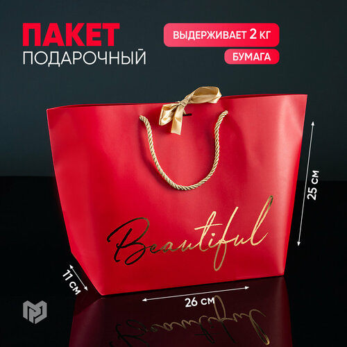 фотография Пакет подарочный «Beautiful» красный, 26 х 25 х 11 см, купить за 280 руб онлайн