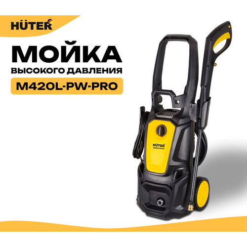 фотография Мойка Huter M420L-PW-PRO, купить за 16448 руб онлайн