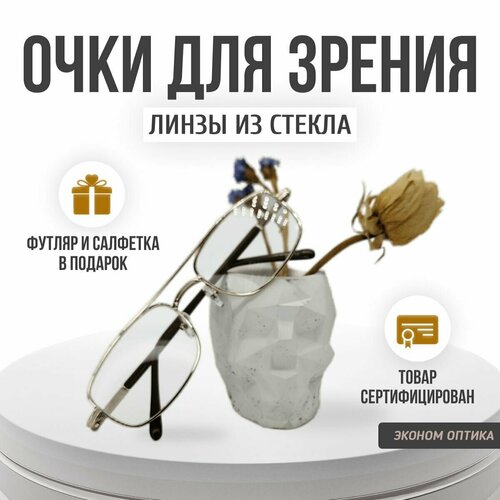 фотография Очки стеклянные готовые -4.50 для зрения, купить за 649 руб онлайн