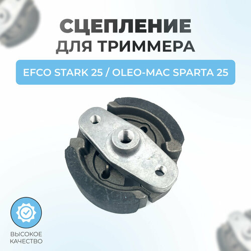 фотография Сцепление для триммера Oleo-Mac Sparta 25 - Efco Stark 25, купить за 710 руб онлайн