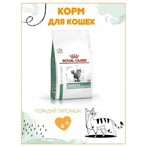 фотография Diabetic для кошек при сахарном диабете, 1,5кг, купить за 3338 руб онлайн