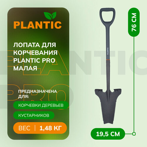 фотография Лопата для корчевания Plantic PRO малая, купить за 3583 руб онлайн