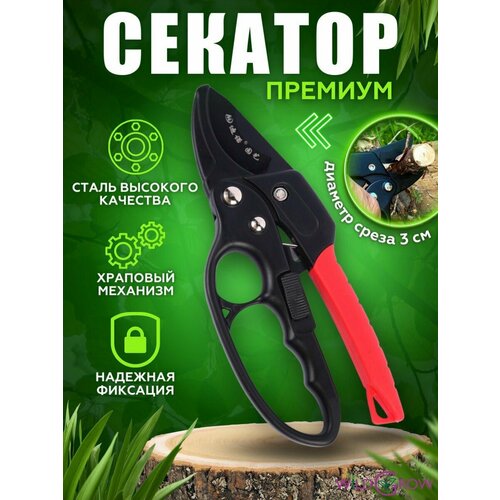 фотография W-GROW Секатор садовый с храповым механизмом, купить за 749 руб онлайн