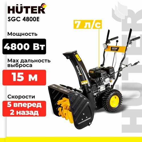 фотография Снегоуборщик Huter SGC 4800E, 5150 Вт, черный/желтый, купить за 65928 руб онлайн