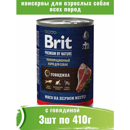 фотография Brit Premium 3шт по 410г консервы для собак с говядиной, купить за 981 руб онлайн