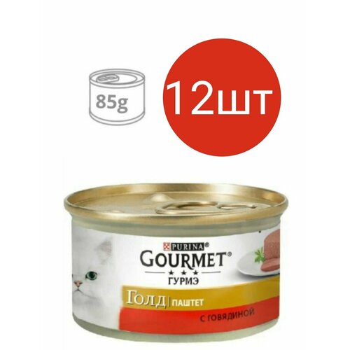 фотография Gourmet Gold для кошек , паштет с говядиной (12шт по 85г), купить за 3100 руб онлайн