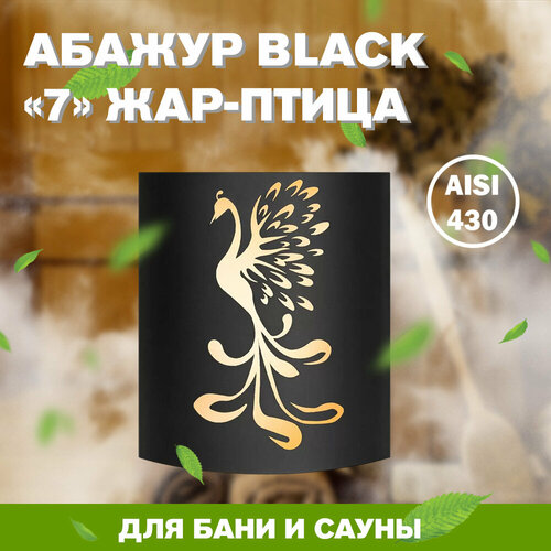 фотография Абажур BLACK Везувий Жар-птица, купить за 1081 руб онлайн