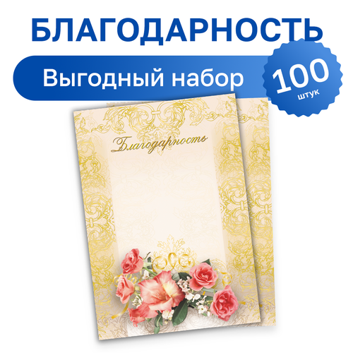 фотография 100 шт. - бланк 