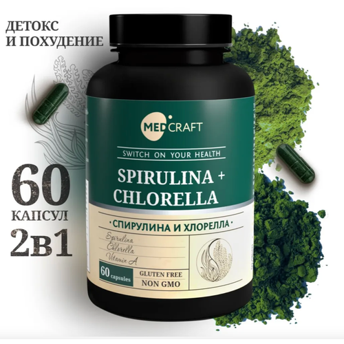 фотография Спирулина и хлорелла в капсулах, spirulina and chlorella, купить за 846 руб онлайн