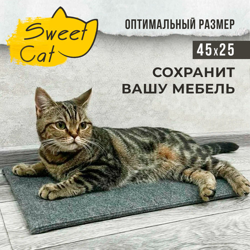 фотография Когтеточка для кошек Sweet Cat 45х25 когтедралка из ковролина, купить за 325 руб онлайн