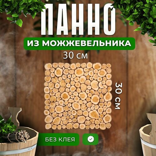 фотография Панно из можжевельника для бани и сауны, купить за 1150 руб онлайн