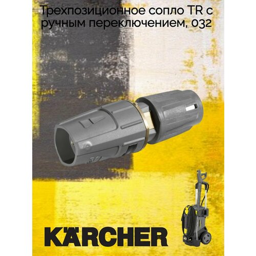 фотография Karcher 4.117-027, купить за 12500 руб онлайн