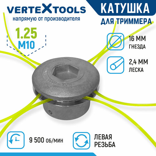 фотография Катушка для триммера VertexTools головка A012 резьба М10х1.25 левая, купить за 406 руб онлайн