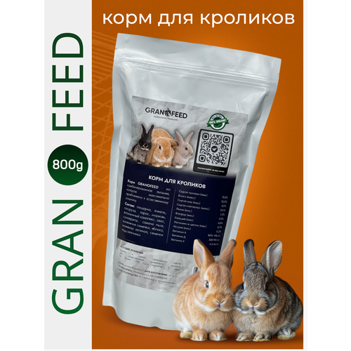 фотография Корм для кроликов Granofeed 800 грамм, купить за 389 руб онлайн