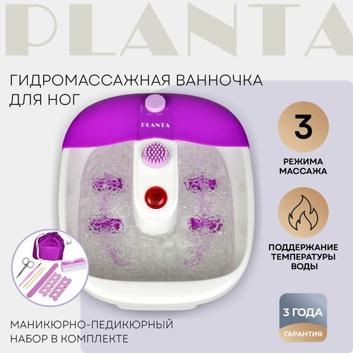 фотография Ванночка гидромассажная PLANTA MFS-200V Spa Salon белый/сиреневый, купить за 4172 руб онлайн