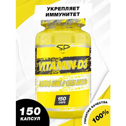 фотография STEEL POWER Vitamin D-3 5000 ME 150 капсул, купить за 595 руб онлайн