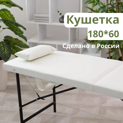 фотография Кушетка складная белая, купить за 5800 руб онлайн