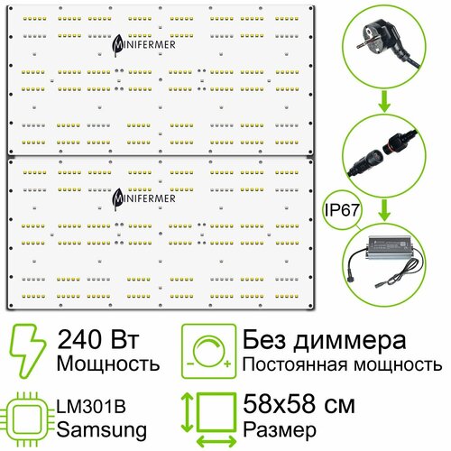 фотография Комплект Quantum board 301b 240 Вт (2х120) MiniFermer 3559, купить за 25725 руб онлайн