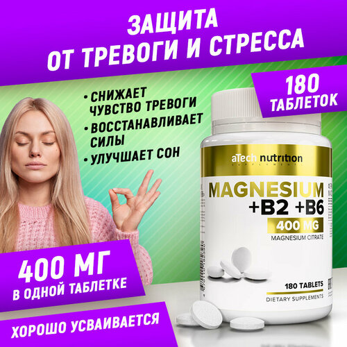 фотография Магний цитрат / MAGNESIUM CITRATE, aTech nutrition 180 таблеток, купить за 426 руб онлайн