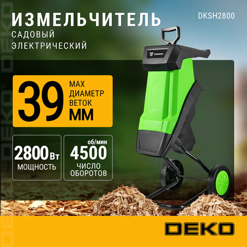 фотография Измельчитель электрический DEKO DKSH2800, 2800 Вт, купить за 12184 руб онлайн