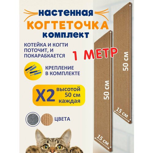 фотография Когтеточка кошек настенная 