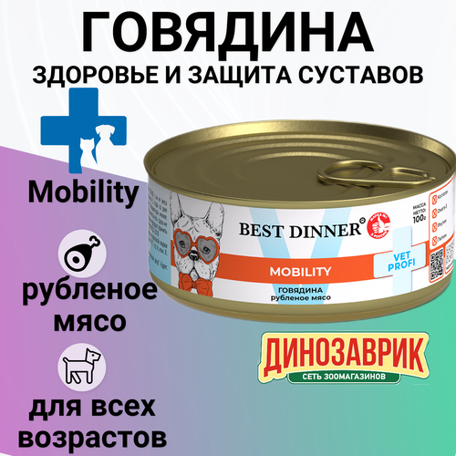 фотография Влажный корм BEST DINNER 100гр Mobility для собак, Говядина, купить за 133 руб онлайн