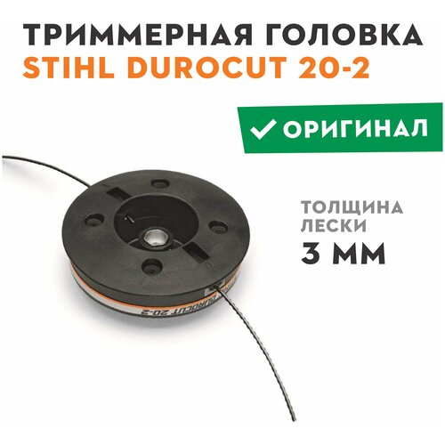 фотография STIHL Головка триммерная STIHL DuroCut 20-2, купить за 2250 руб онлайн