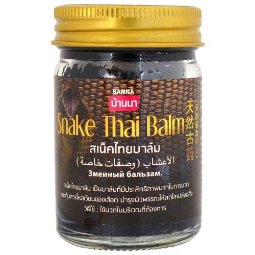 фотография Бальзам Banna Snake Thai Balm, 50 г, 50 мл, купить за 1215 руб онлайн