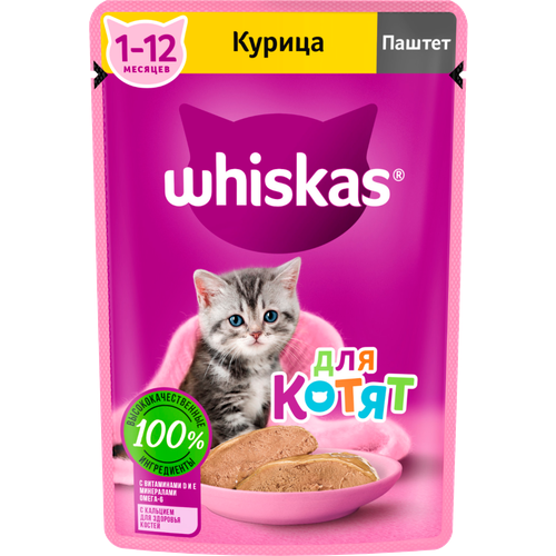 фотография Влажный корм для котят Whiskas курица 75 г (суфле), купить за 85 руб онлайн