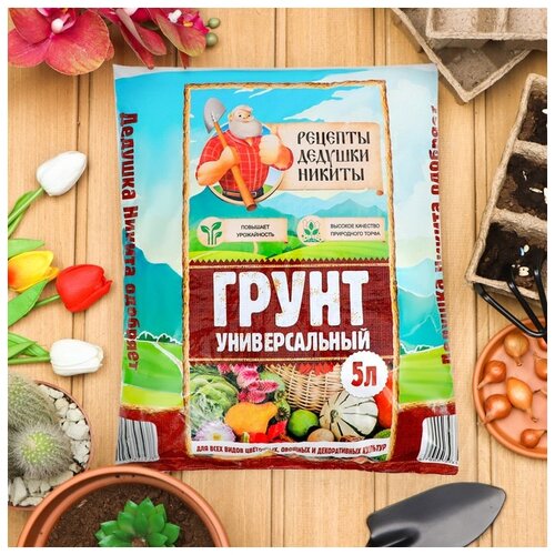 фотография Грунт Рецепты Дедушки Никиты универсальный, 5 л, 1.9 кг, купить за 488 руб онлайн