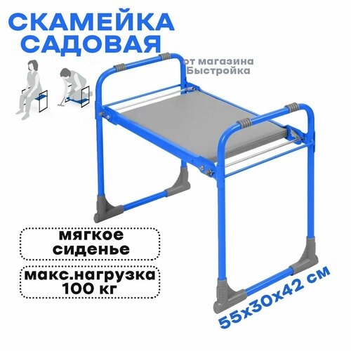 фотография Скамейка садовая Nika с мягким сиденьем СКМ голубой, купить за 1627 руб онлайн