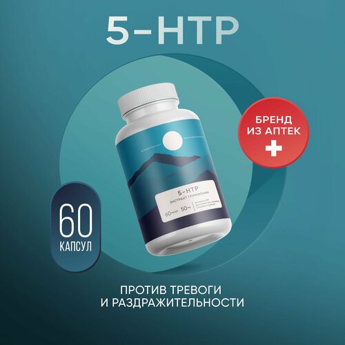 фотография 5-HTP ELEMENTICA ORGANIC, 100 мг, 60 капсул, купить за 1000 руб онлайн