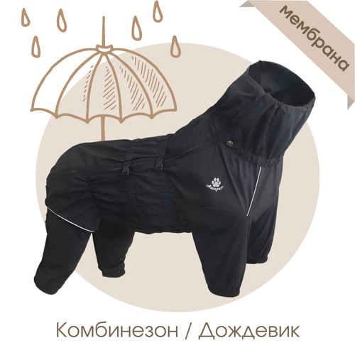 фотография Комбинезон для собак водонепроницаемый RAIN, р-р 5XL, черный, купить за 5999 руб онлайн