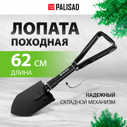 фотография Лопата саперная PALISAD 61428 62 см, 62 см, черный, купить за 1180 руб онлайн