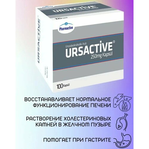 фотография URSACTIVE PHARMACTIVE / Урсактив 250МГ 100шт капсул, купить за 3500 руб онлайн