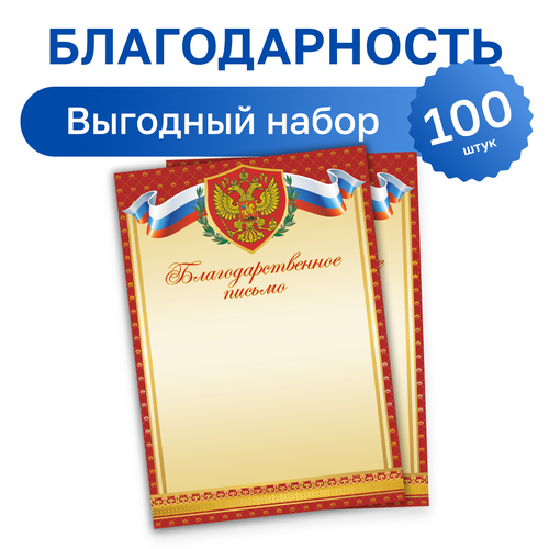 фотография 100 шт. - бланк 