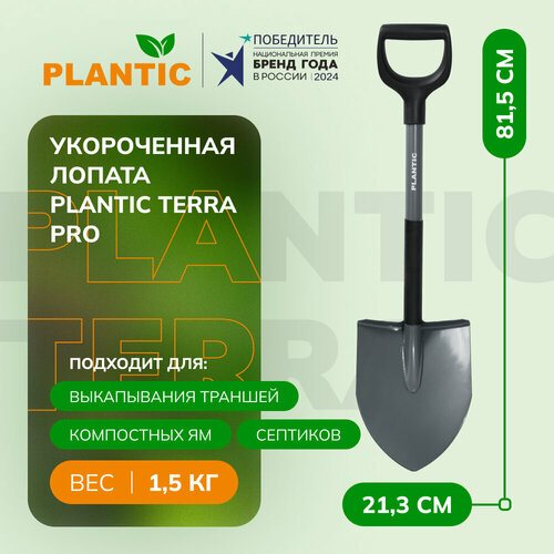 фотография Лопата укороченная Plantic Terra Pro 11014-01, купить за 1534 руб онлайн