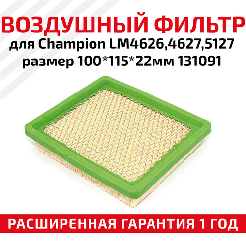 фотография Воздушный фильтр для газонокосилки Сhampion LM4626, 4627, 5127 (100x115x22мм) 131091, купить за 410 руб онлайн