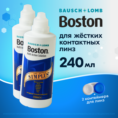 фотография BAUSCH+LOMB Boston SIMPLUS, 120 мл - 2 шт., купить за 1350 руб онлайн