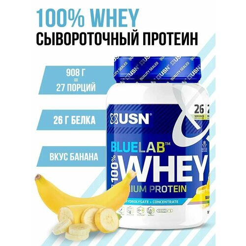 фотография USN BLUELAB 100% WHEY PREMIUM PROTEIN Банан, 908 грамм, купить за 6030 руб онлайн